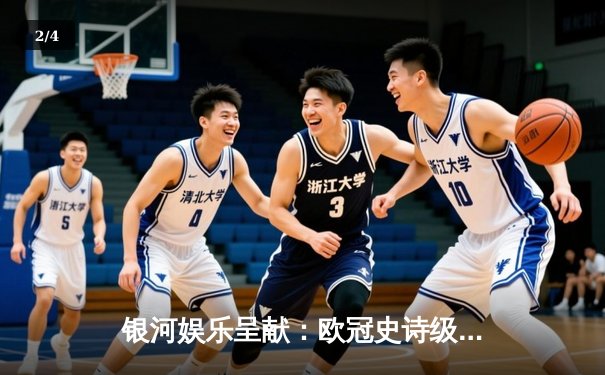 银河娱乐呈献：欧冠史诗级逆转！皇马加时3-1击溃曼城 本泽马绝平+加时制胜 - 2