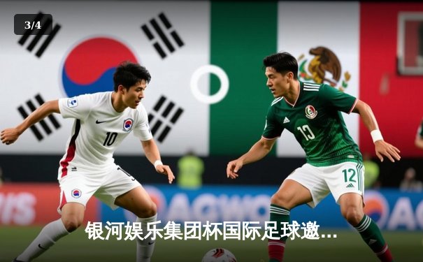银河娱乐集团杯国际足球邀请赛：上海申花3-1逆转东京FC，武磊独中两元创纪录 - 3
