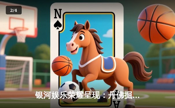 银河娱乐荣耀呈现：丹佛掘金加时险胜波士顿凯尔特人，约基奇41分三双主宰比赛 - 2