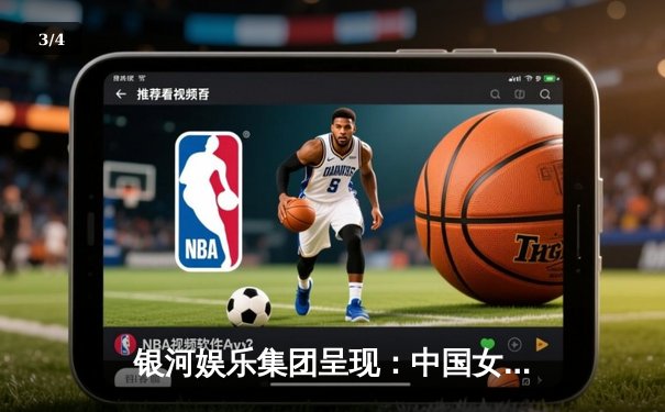 银河娱乐集团呈现：中国女排3-1逆转巴西，张常宁砍28分率队夺世联赛开门红 - 3