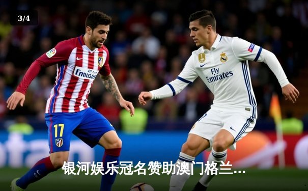 银河娱乐冠名赞助澳门格兰披治大赛车 英国车手柯克顿逆袭夺三级方程式冠军 - 3